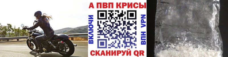 Alpha-PVP VHQ купить наркотики цена МЕГА tor Избербаш