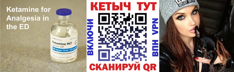 Кетамин VHQ  Избербаш 