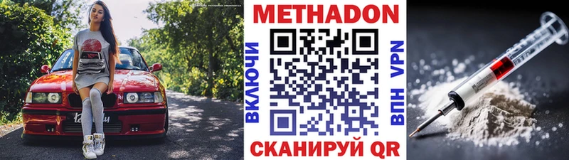 МЕТАДОН methadone где купить наркотик Избербаш